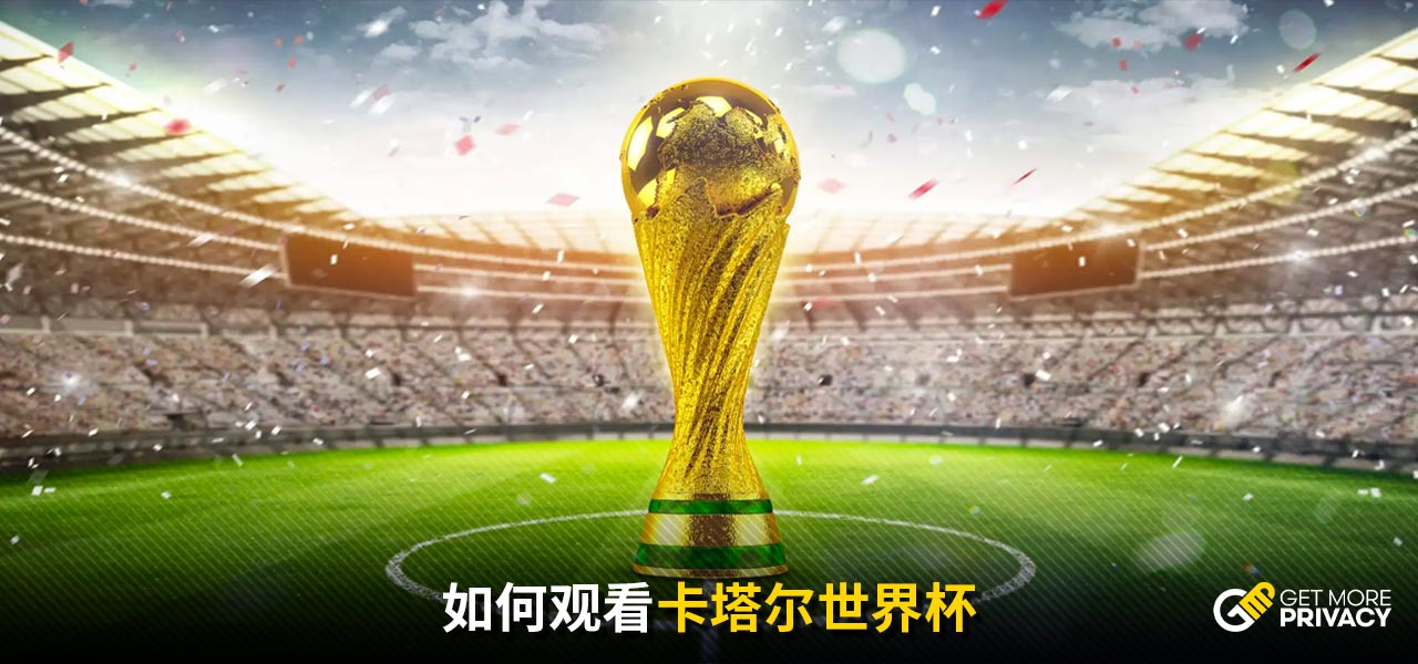 受瞩目